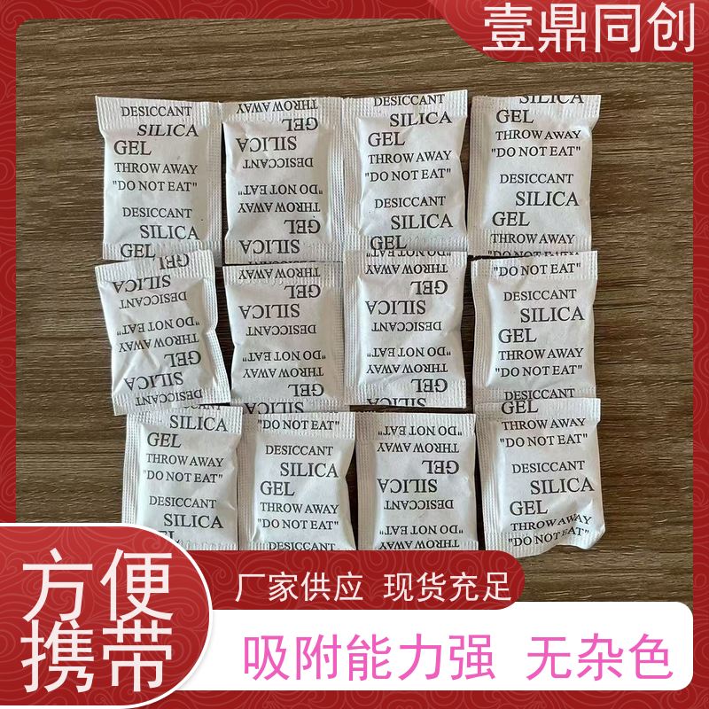 壹鼎同创 硅胶干燥剂 防潮防霉 吸附性强 产品使用不易损坏