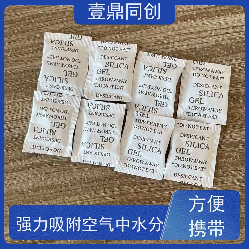 壹鼎同创 干燥剂 机械强度高 不耐碱 反应温和 使用放心