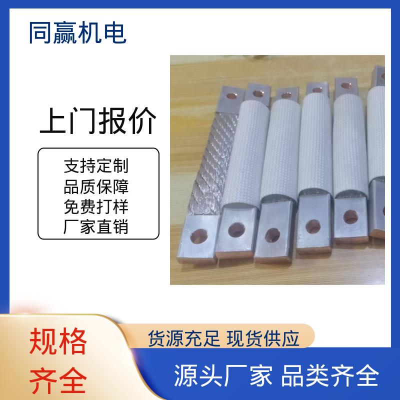 交换机配线架用 铜线软连接 支持定制 镀锡打孔 同赢生产