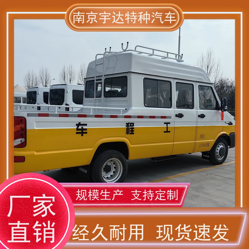 依维柯工程车 市政管道抢修车 国六排放 6-9人 质量保证