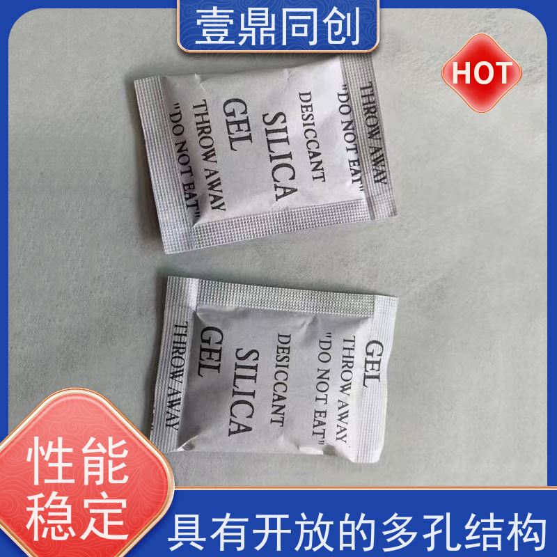 壹鼎同创 环保硅胶干燥剂 化学性质稳定 无异味 三边热封工艺