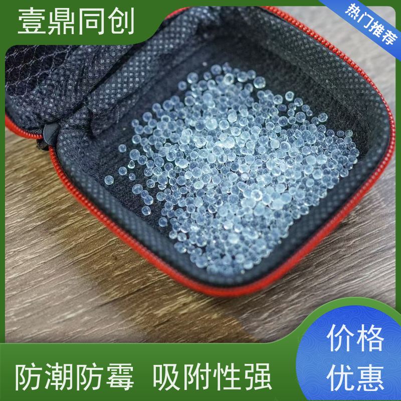 壹鼎同创 环保硅胶干燥剂 多规格吸湿剂 粒度均匀 物理吸附