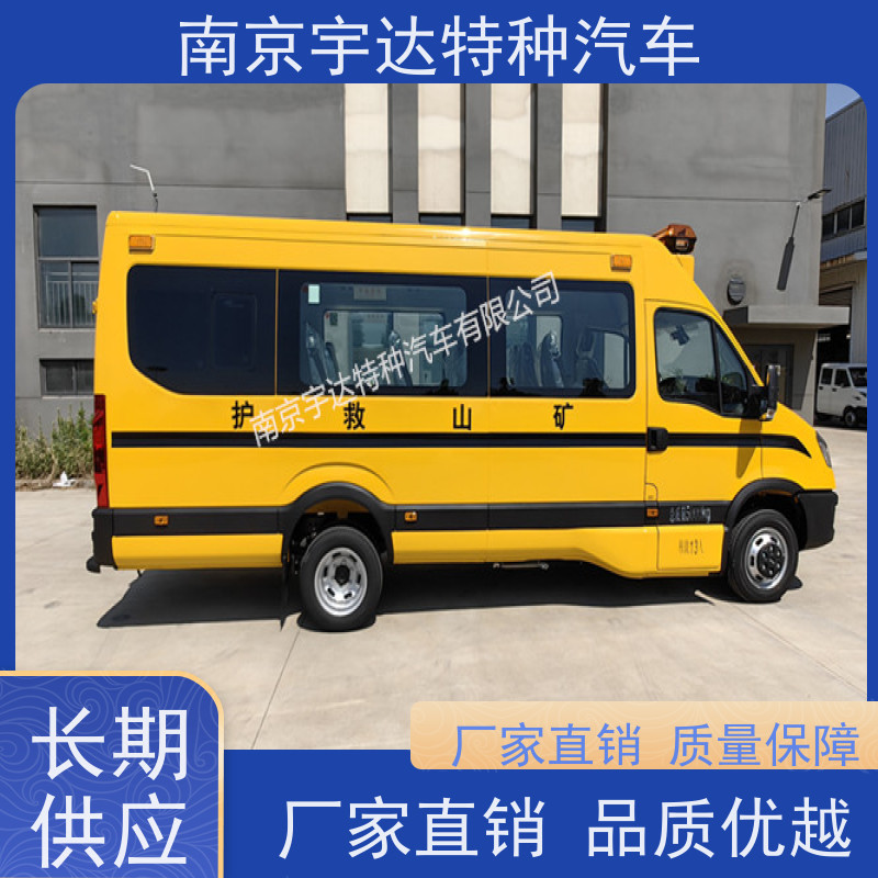 依维柯牌矿山救援车煤矿救险车功率125整车长度7080*2022*2735mm