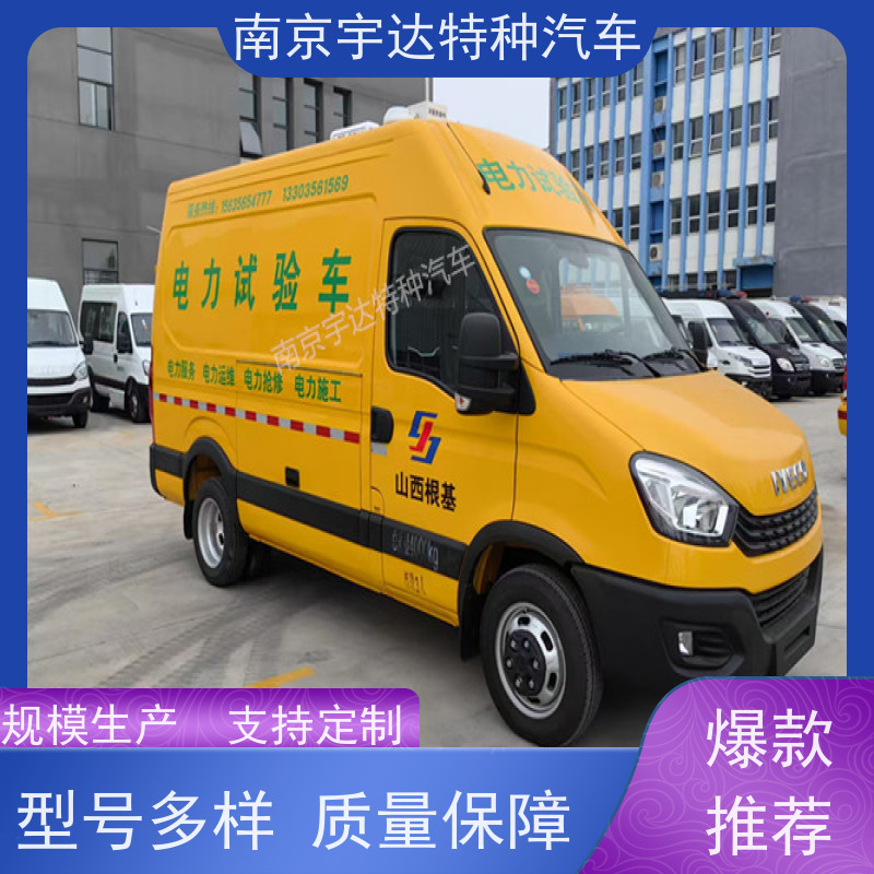 依维柯检测车 电力工程试验车 电网测试车 全国送货