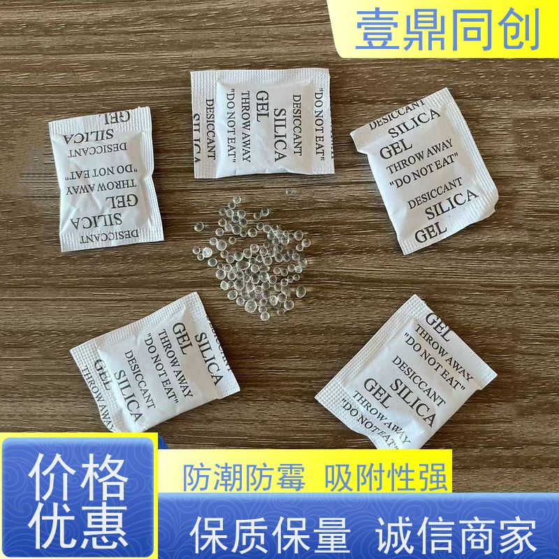 壹鼎同创 干燥剂 机械强度高 不耐碱 有效吸收并锁定水分 天然材料