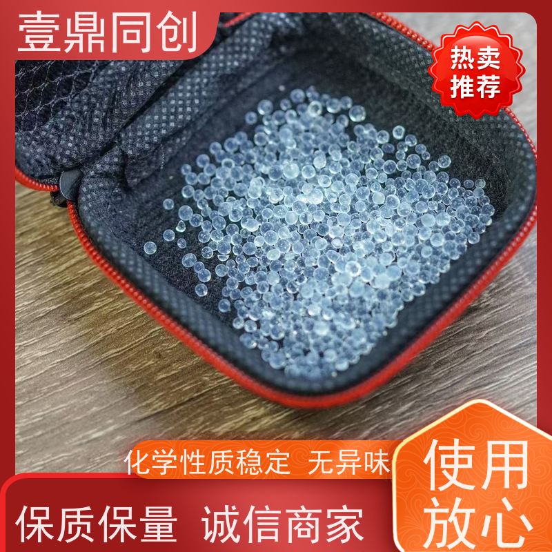 壹鼎同创 干燥剂 能吸附多种物质 使用方便 独立包装