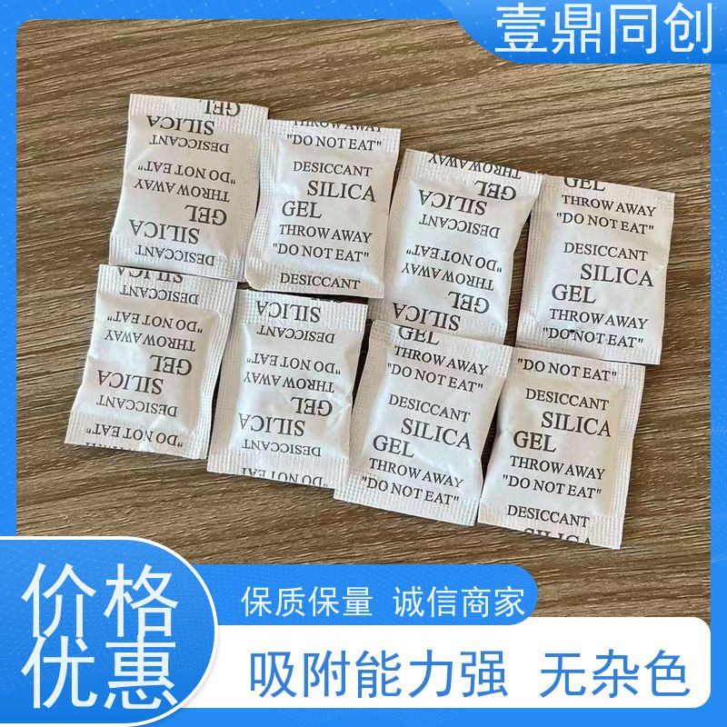 壹鼎同创 干燥剂 耐热性好 吸湿防潮 三边热封工艺