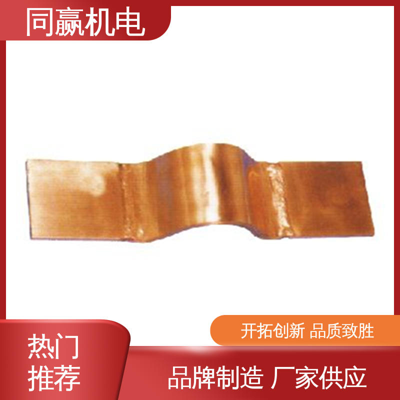 散热性好 电缆附件接地 按图纸加工 20mm铜伸缩节 同赢供应
