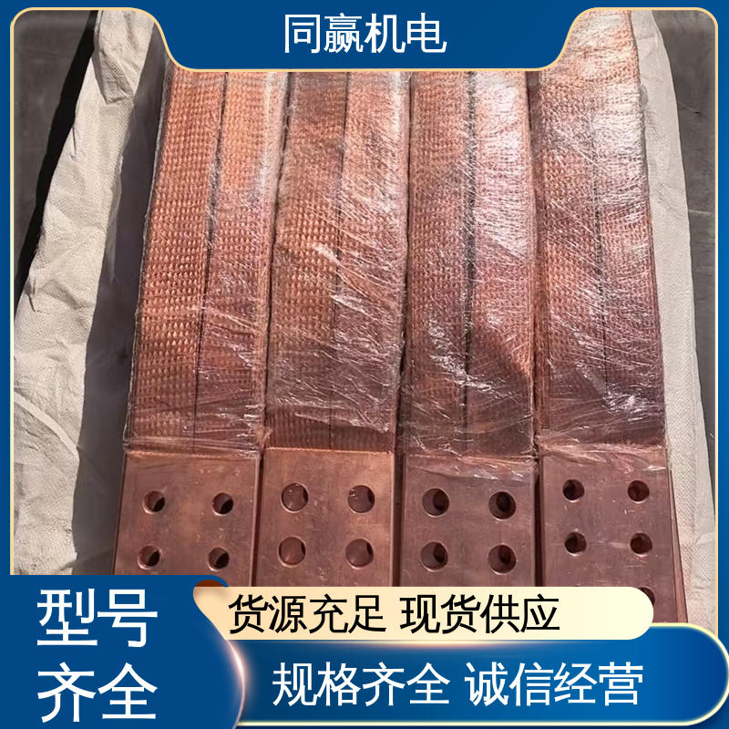同赢供应 耐蚀性强 变压器设备 电解铜导电带 良好的热电道性