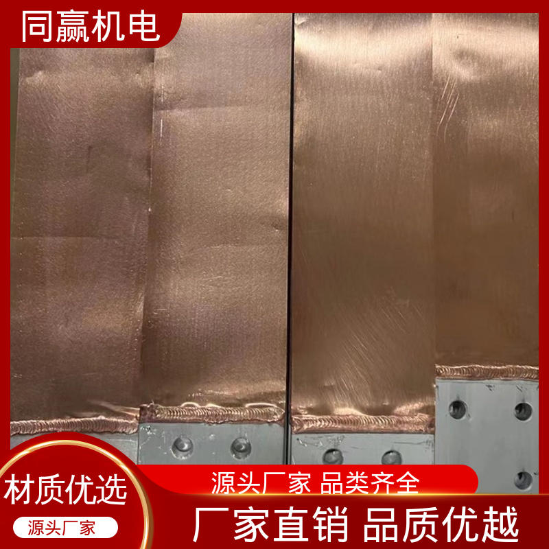 工业电炉 规格型号全 母线槽铜伸缩节 整体镀两端打孔 同赢供应