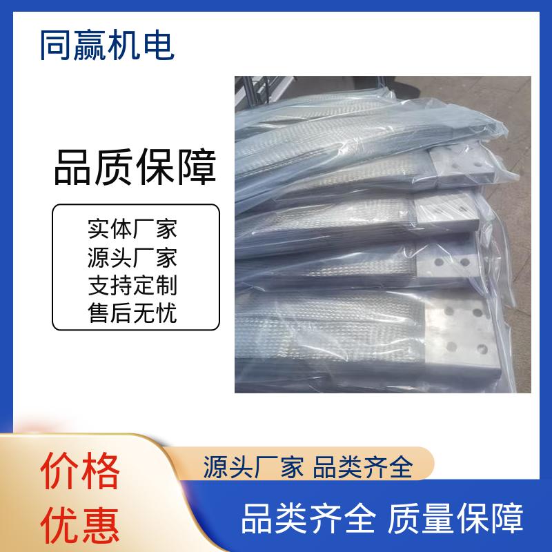 同赢生产 汽车马达导线 导电带 加工定制 强导热性优点