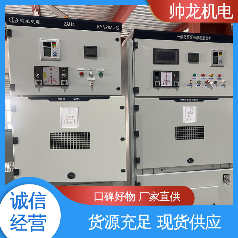 重 庆 钢铁厂/建材厂 一体化软起动柜 提供技术服务