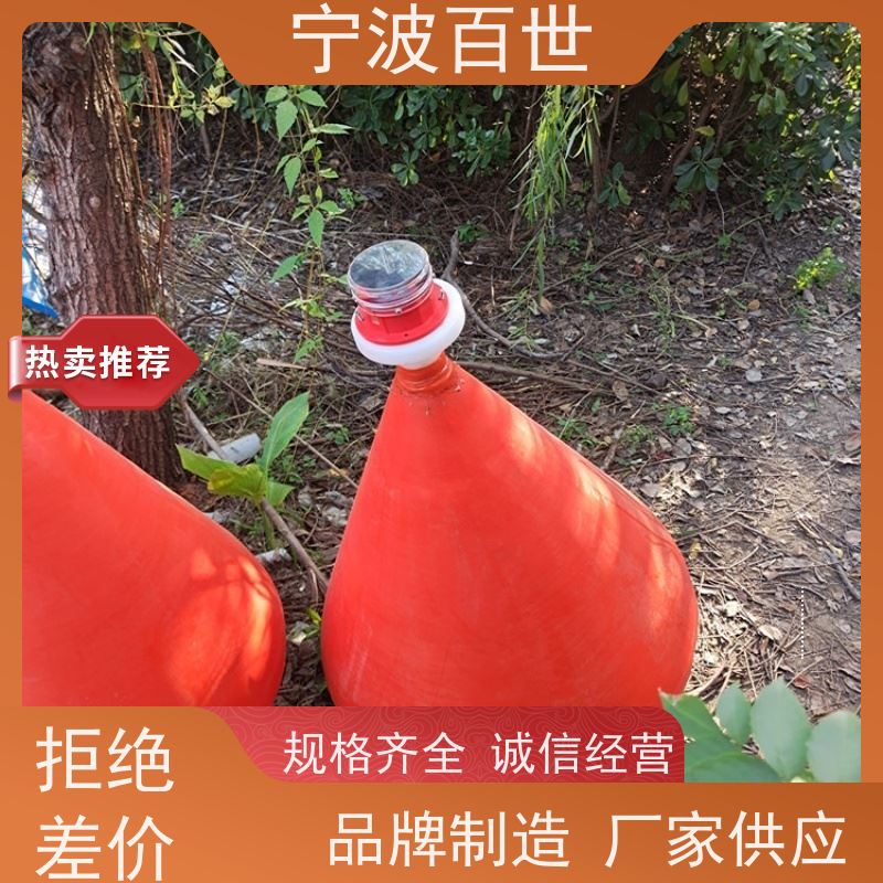 百世 湿地保护区 定制款浮标 指示浅滩与暗礁 方案设计