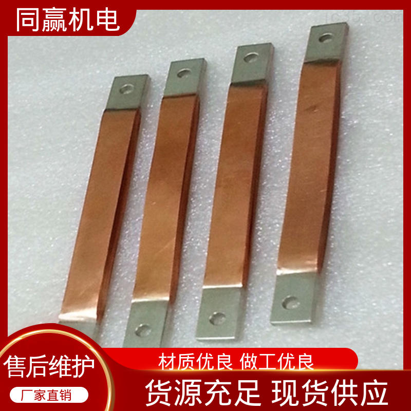异形件加工 变电站用 5*45 铜伸缩节 扩散原子焊 同赢生产