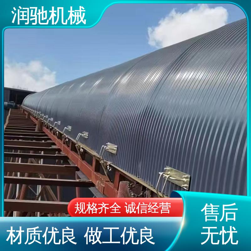 轻质高强 输煤机用 弓形波浪 运输机防尘罩 润驰供应