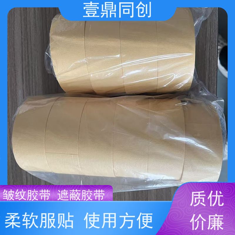 壹鼎同创 耐高温胶带 切口平整美观 韧性强 易撕起