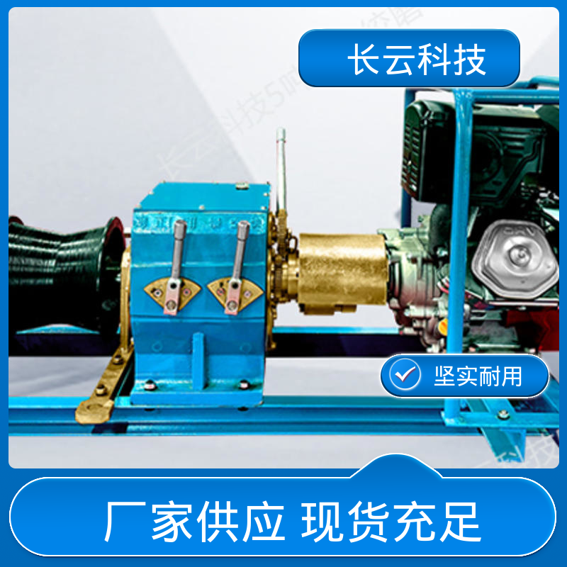 长云科技 机动绞磨机生产厂家 响箭5号汽油款 效率高 