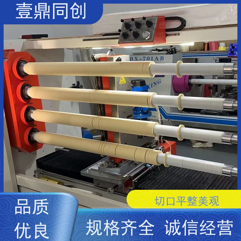 壹鼎同创 美纹纸胶带 贴合边缘不起翘 分切平整洁净
