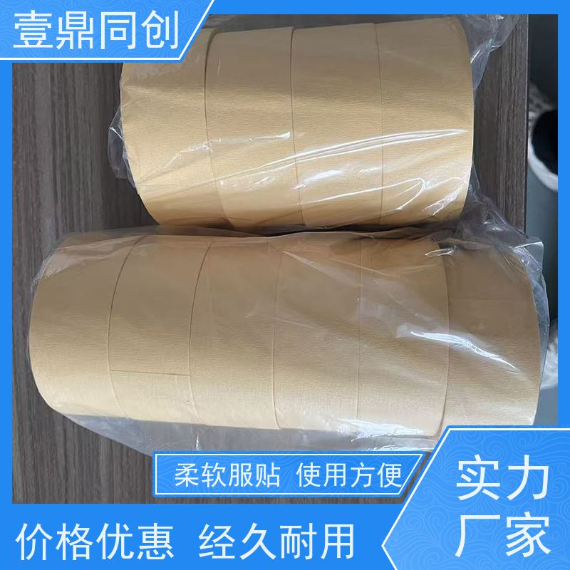 壹鼎同创 美纹胶纸 贴合边缘不起翘 绝缘性能好