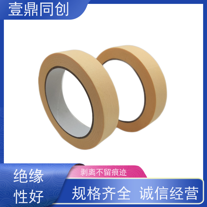 壹鼎同创 耐高温胶带 653 黄色 粘着力强 柔软服贴 易撕断
