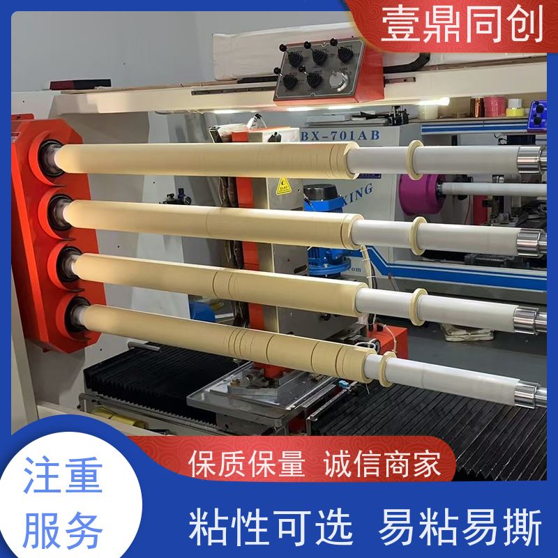 壹鼎同创 皱纹胶带 631 深黄色 抗腐蚀 韧性强 易撕起