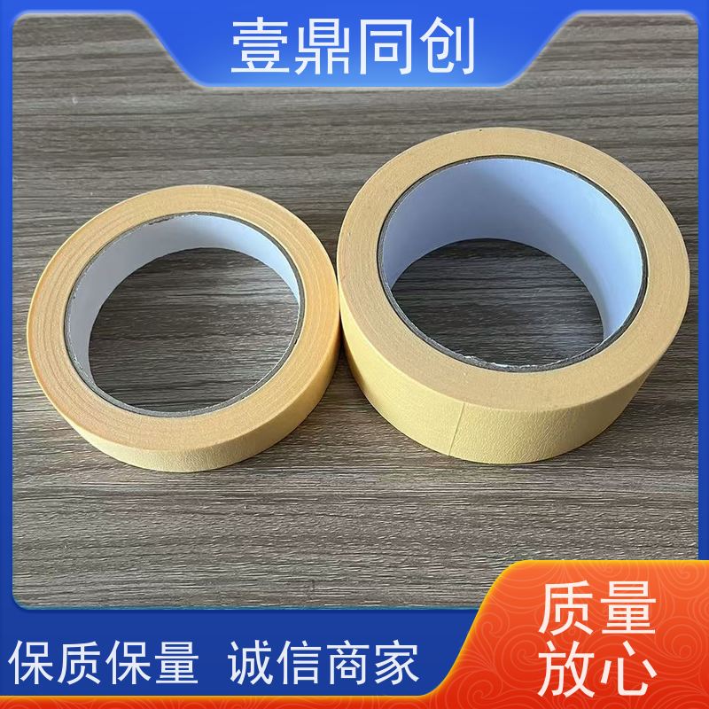 壹鼎同创 美纹胶 高粘着力与良好保持力 柔软服贴 易撕断