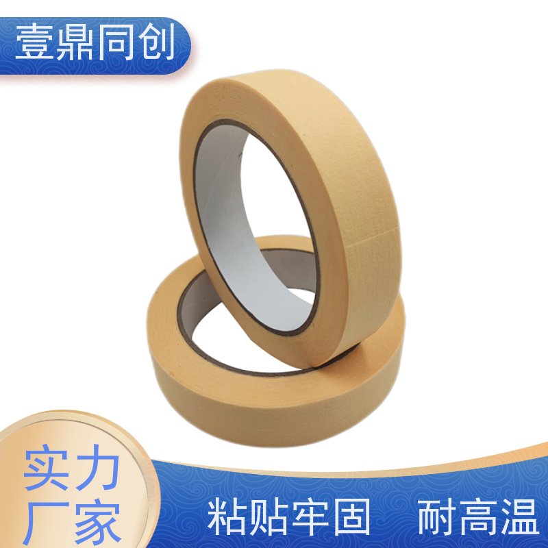 壹鼎同创 美纹纸胶带 撕除不留残胶 足量足米 不易脱落