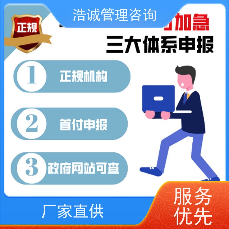  投标评审用 ISO三体系认证 加急处理 全国企业适用