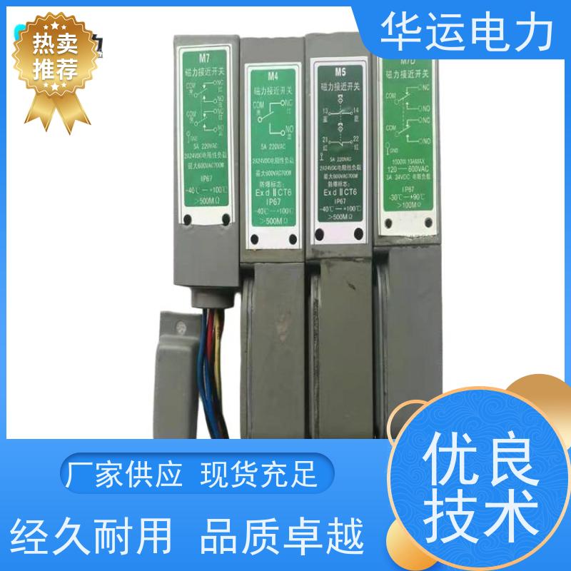 吹灰器 磁力接近开关 M7D 灵敏度高 结构紧凑 安装便捷