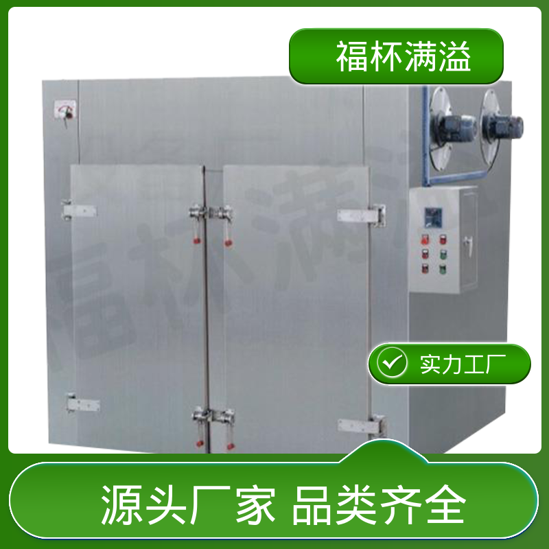 肉类脱水设备 热风循环干燥箱厂家 精准控温 福杯满溢