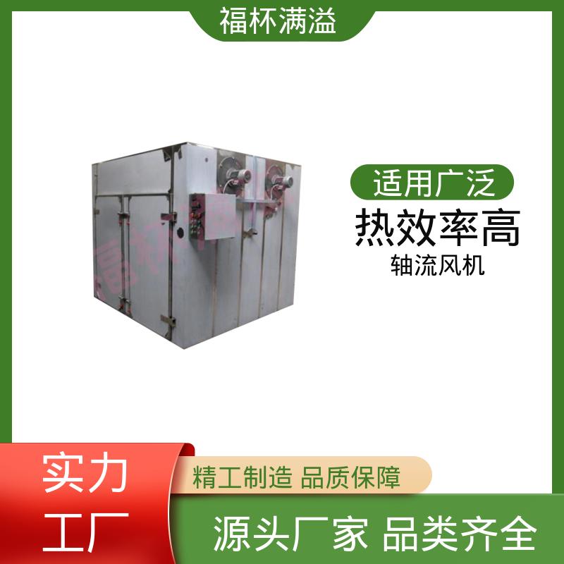 肉类脱水设备 热风循环干燥烘箱 运转平衡 福杯满溢