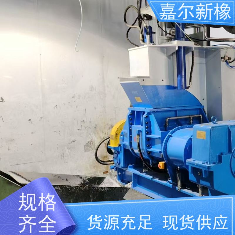 高压快速混合密炼机 自锁性好 规格齐全 嘉尔新橡塑