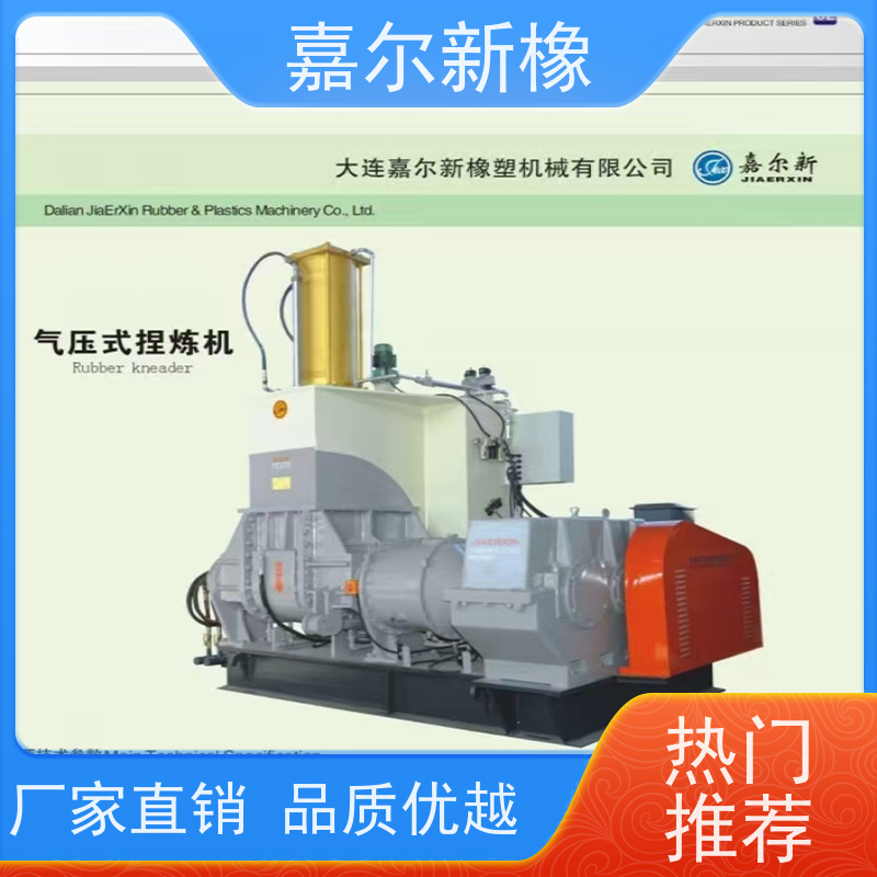 EVA发泡鞋密炼机 操作简易 规格齐全 嘉尔新橡塑