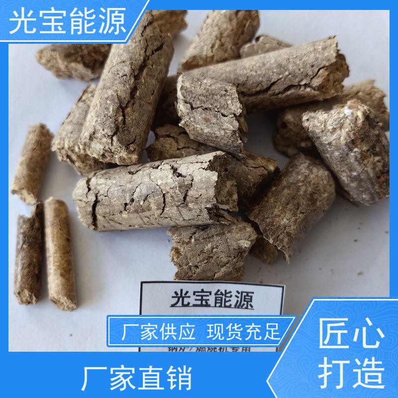 光宝能源 批发定制 稻壳生物压块燃料 低成本 替代燃煤 燃烧效率90%
