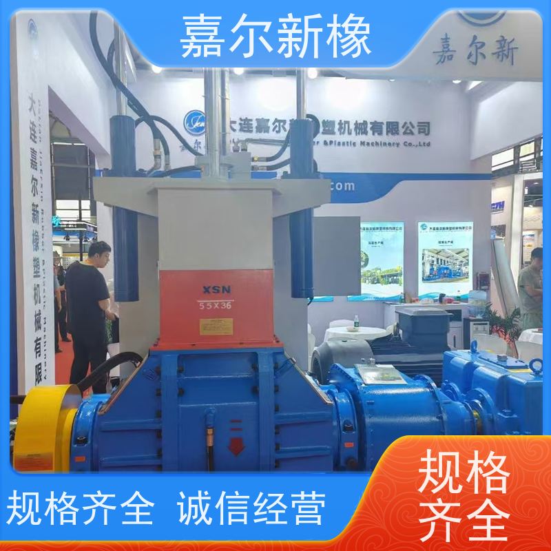 高密封度密炼机 使用灵活 工作效率高 嘉尔新橡塑