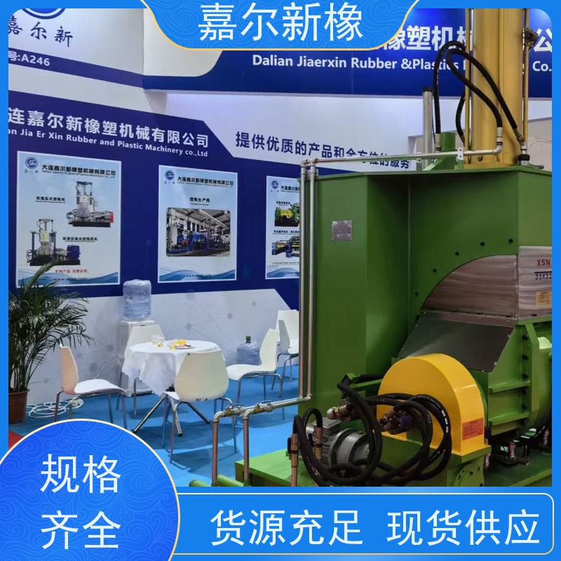 圭胶密炼机 使用灵活 强力加压翻转式 嘉尔新橡塑