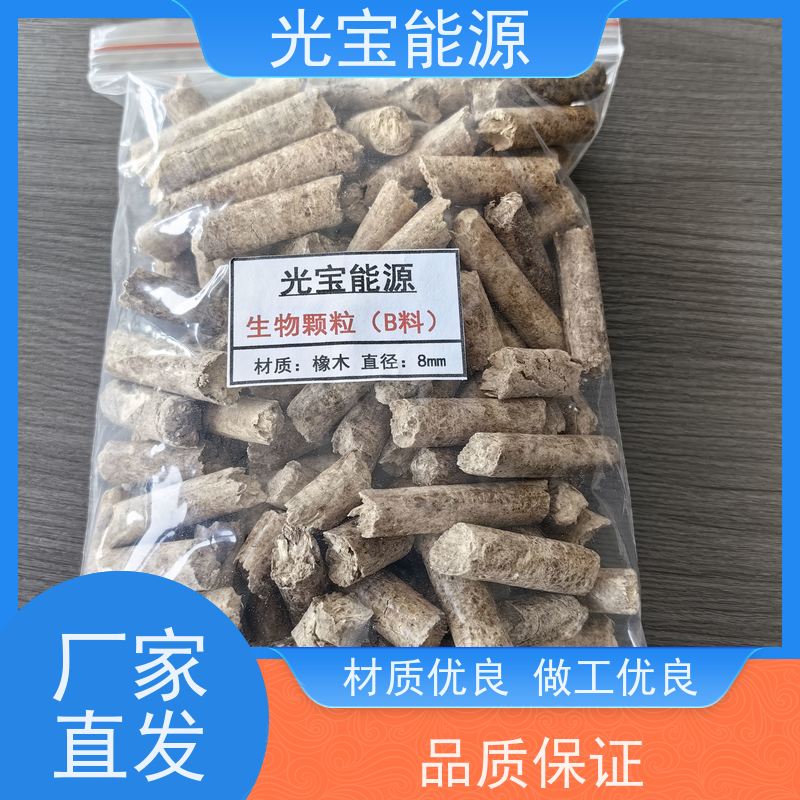 光宝能源 批发定制 生物质锅炉专用压块燃料 实木压缩 热值高 不结焦