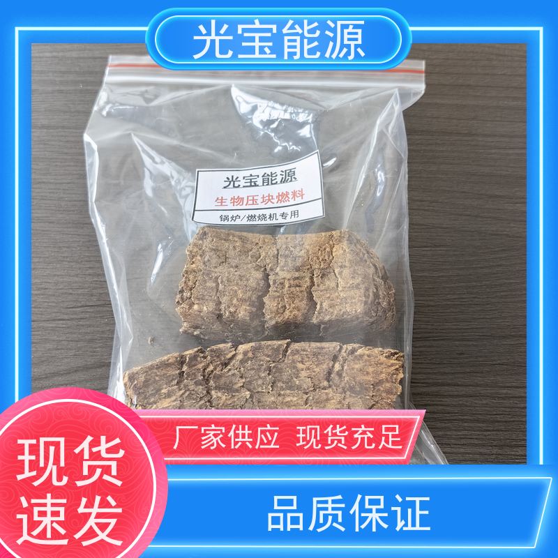 光宝能源 批发定制 花生壳生物压块燃料 低成本 替代燃煤 燃烧效率90%