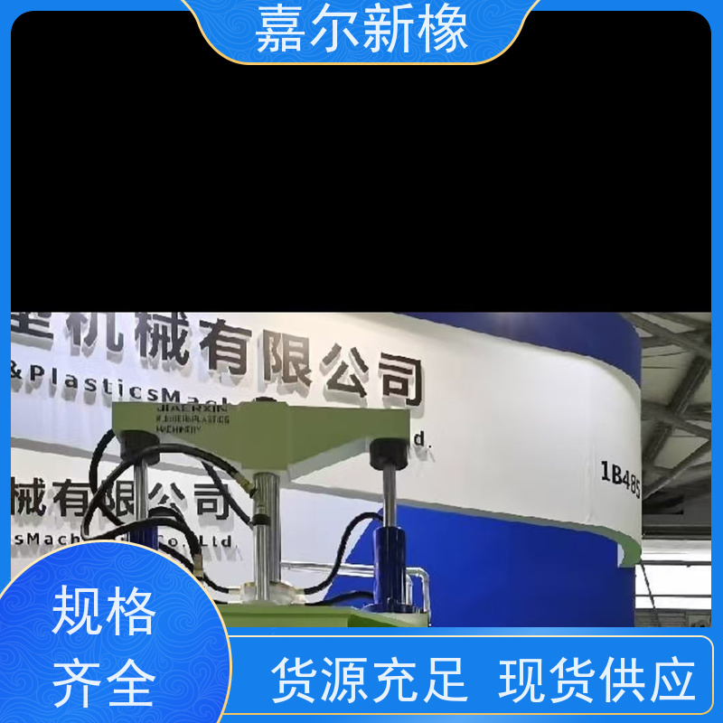 热缩性塑料密炼机 货源充足 工作效率高 嘉尔新橡塑