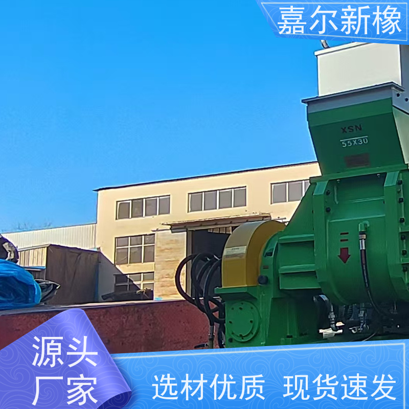 塑料炼胶机 操作简易 耐腐蚀不生锈 嘉尔新橡塑