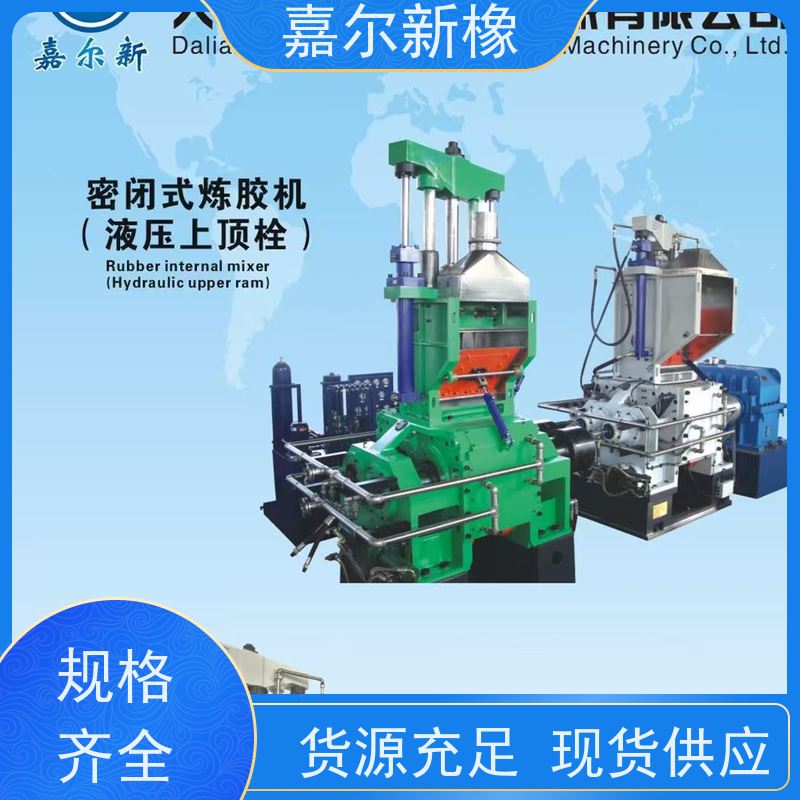 太阳膜密炼机 操作简易 强力加压翻转式 嘉尔新橡塑