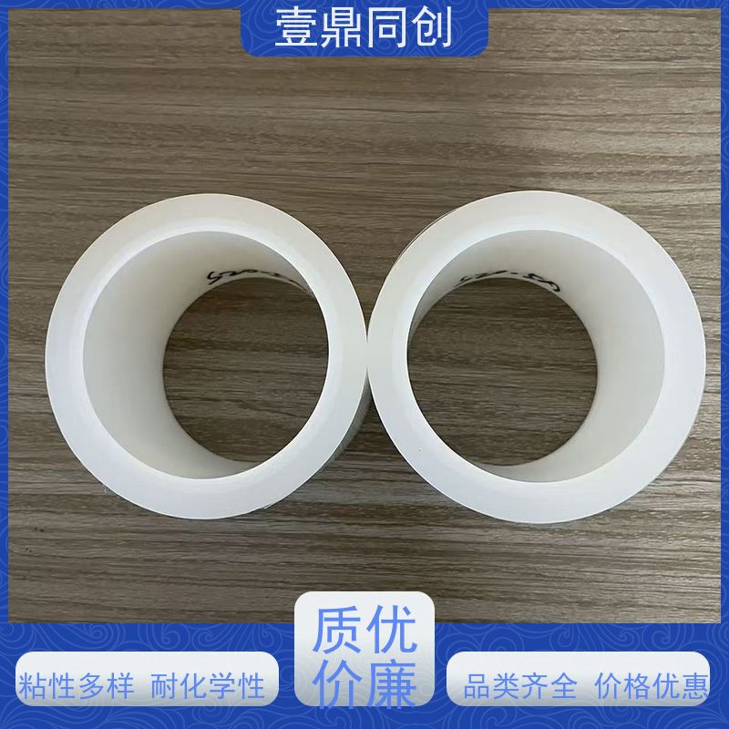 壹鼎同创 产品表面保护膜 具有良好的柔韧性 不发黄 拉力强 