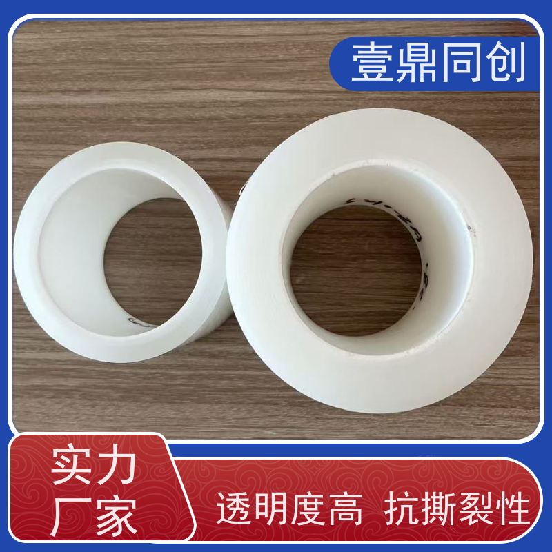 壹鼎同创 PE保护膜 高透光率 易用性强 确保贴合不起翘