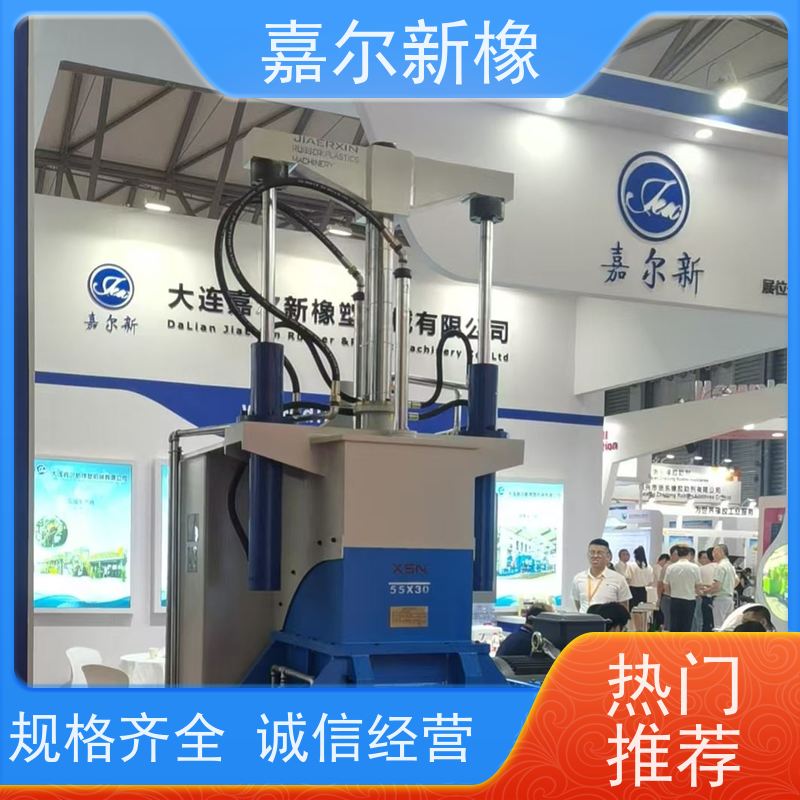 橡硅胶密炼机 使用灵活 工作效率高 嘉尔新橡塑