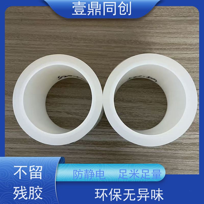 壹鼎同创 防刮膜 高透光率 易用性强 不留残胶 韧度高