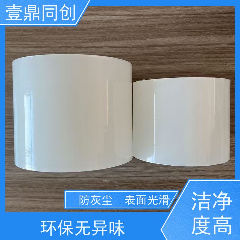 壹鼎同创 PE保护膜 防刮膜 防水性 韧性强 分切无毛边
