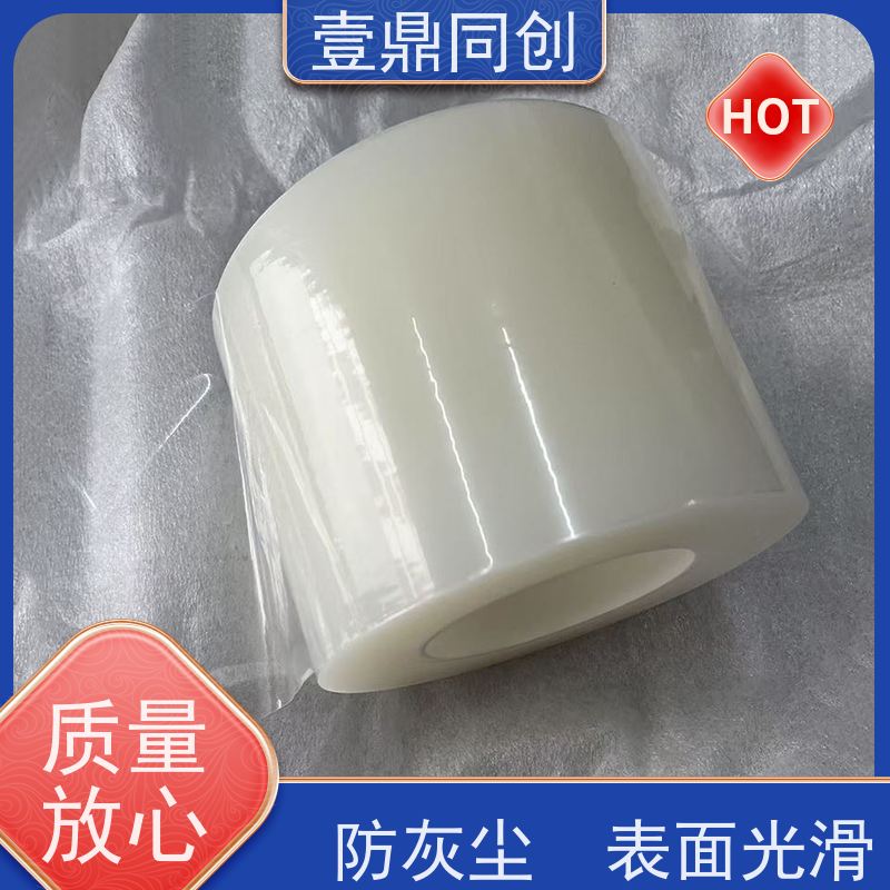 壹鼎同创 电子产品保护膜 粘性多样 耐化学性 使用后不易残留胶质