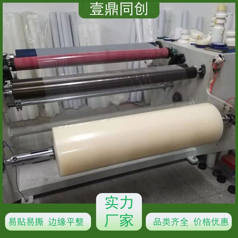 壹鼎同创 电子产品保护膜 撕开无痕 方便使用 良好的机械强度