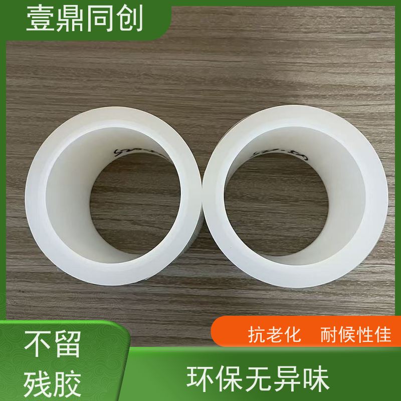 壹鼎同创 防刮膜 耐磨损 抗腐蚀 可以根据客户被贴物定做粘性