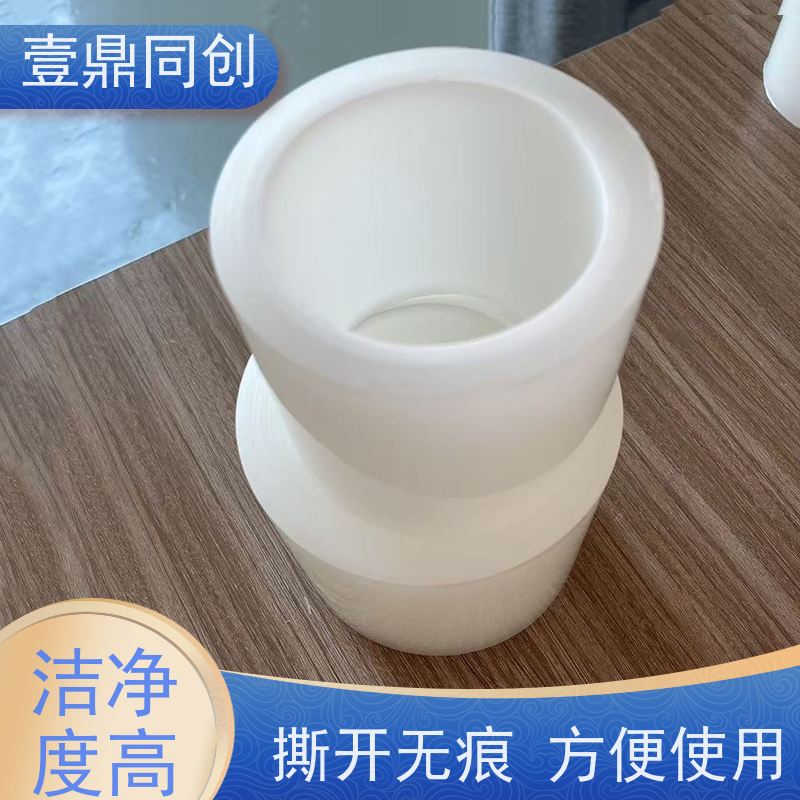 壹鼎同创 PE保护膜 高透光率 易用性强 不留残胶 韧度高